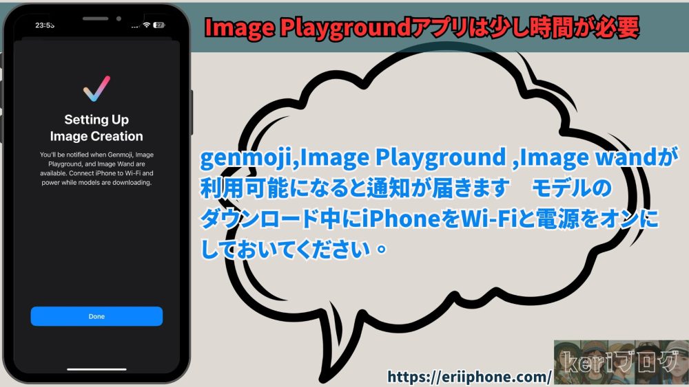 Image　playground1 - Image Playgroundの使い方完全ガイド！【Apple Intelligence】